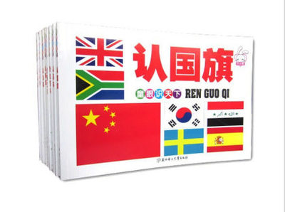 【巧巧兔童眼識(shí)天下認(rèn)名車(chē)飛機(jī)名槍認(rèn)標(biāo)志認(rèn)國(guó)旗12冊(cè)啟蒙認(rèn)知】義烏市云雀電子商務(wù)商行 - 產(chǎn)品庫(kù)